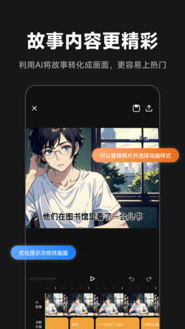 爱推文 2.3.1 安卓版 1