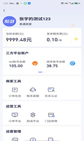 船到 1.7.2 安卓版 2