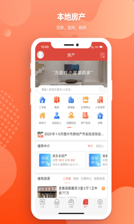 德兴生活网 7.3.6 安卓版 3