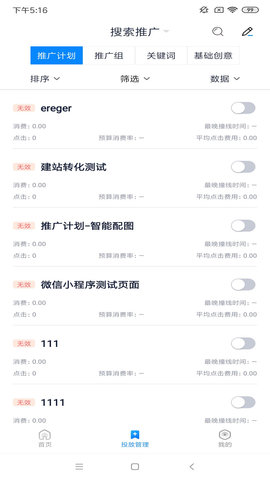 360点睛 2.7.4 安卓版 1