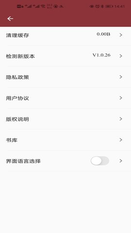 东噶大辞典 1.0.33 安卓版 3