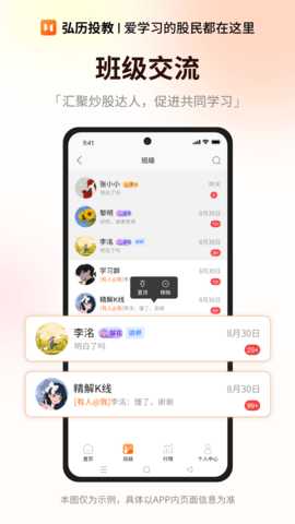 弘历投教 1.5.79 安卓版 2