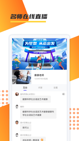 百师教育 1.0.15 安卓版 1