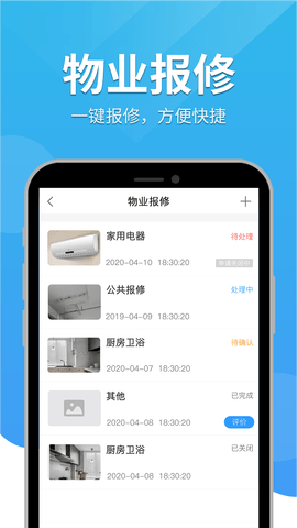 幸福苑 1.2.1 安卓版 4