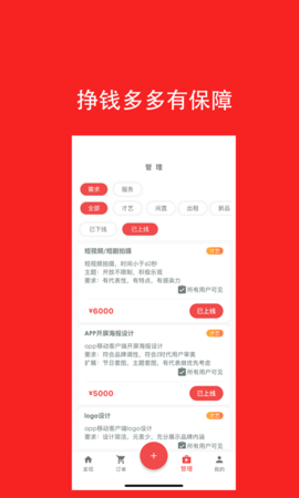 去发现 2.0.50 安卓版 3
