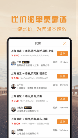 物流宝专线 7.9.6 安卓版 2