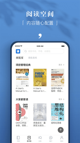 京东读书专业版 4.39.0 官方版 1