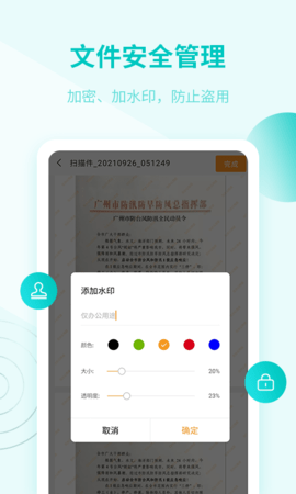 金舟扫描助手 2.2.1 安卓版 3