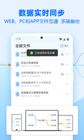 迅捷思维导图 3.3.0.0 安卓版 3