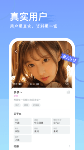 WorldChat国际即时翻译社交App 1.1.4 安卓版 3