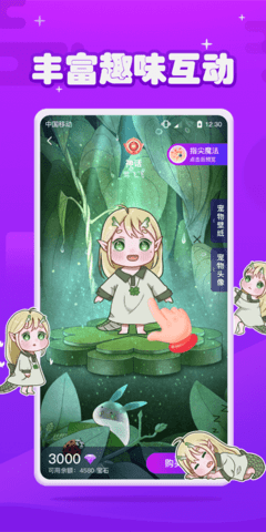 元气酱 1.3.8 安卓版 1