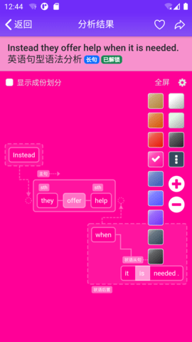 Enpuz 3.5.5 安卓版 3