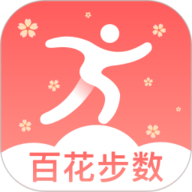 百花步数官方版app下载-百花步数2025官方正版