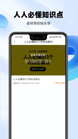 二建亿题库 2.9.1 安卓版 3