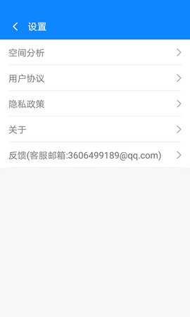 365清理大师 1.1.1 安卓版 3