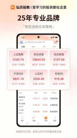弘历投教 1.5.79 安卓版 1