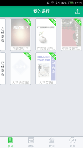 网上农大 21.10.0 安卓版 1