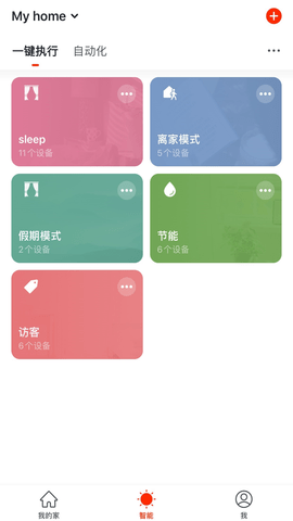 特灵智能空调 1.0.5 安卓版 1