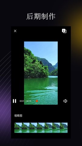 荐片 1.10 官方版 3