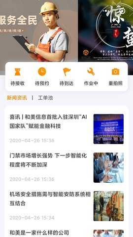 全民公社 2.4.4 安卓版 1