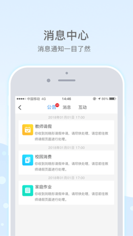 乐陪教师 1.6.9 安卓版 4