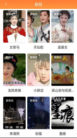甜枣戏曲-戏曲养生广场舞大全 2.2.1 安卓版 4