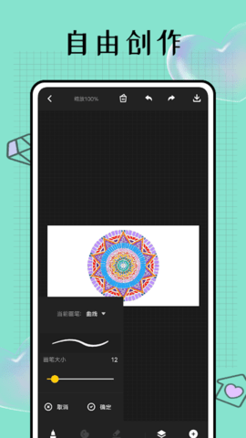 Pocket画画 4.7.0 安卓版 2