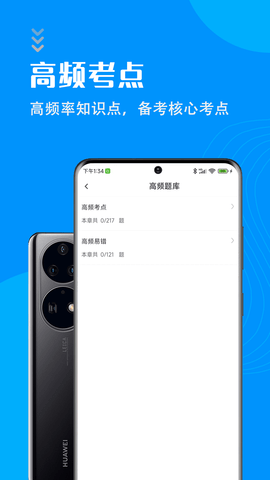 社区工作者智题库 5.3.0 安卓版 3