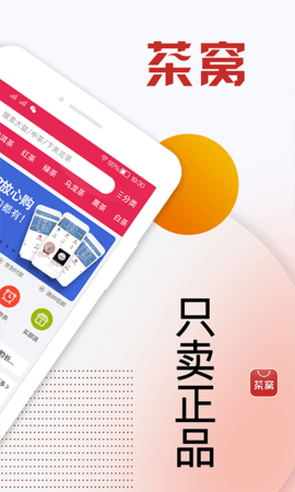 茶窝网 4.0.9 安卓版 1