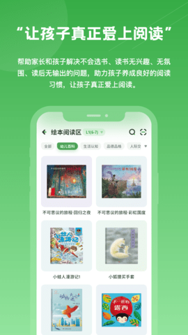 约读书房 2.4.3 安卓版 3