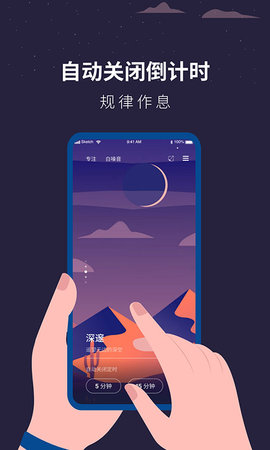 白噪音睡眠助手 1.1.0 安卓版 1