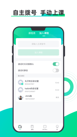 小鱼云课堂 3.5.0-12781 安卓版 1