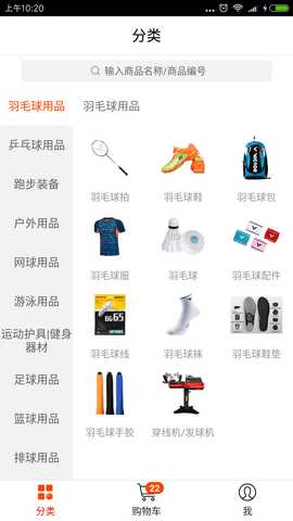 优个分销 3.5.0 安卓版 2