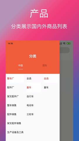 单车信息 3.3.6 安卓版 2