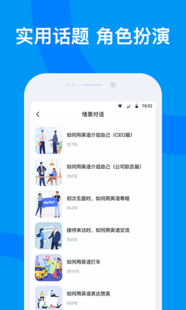 海南外语 2.6.3 安卓版 3