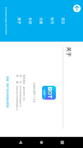 CaDABOT 1.6.3 安卓版 3