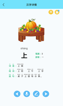 少儿英语启蒙 2.4.6 安卓版 4