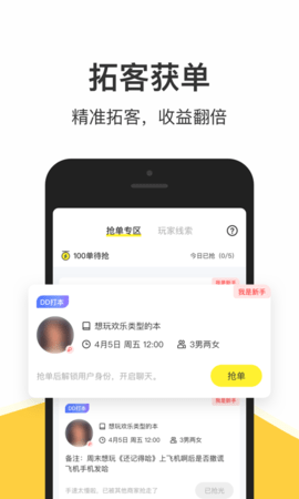 谜圈商家版 1.8.2 安卓版 1