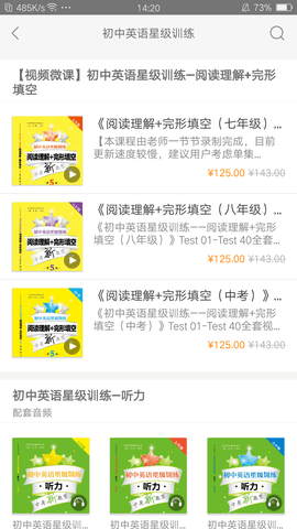 交小星 2.133.241 安卓版 1