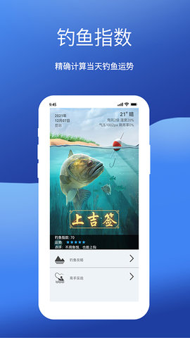 钓鱼我最牛 8.0.0 安卓版 1