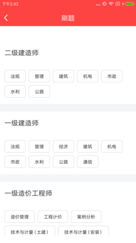 中教文化 2.4.3 安卓版 3