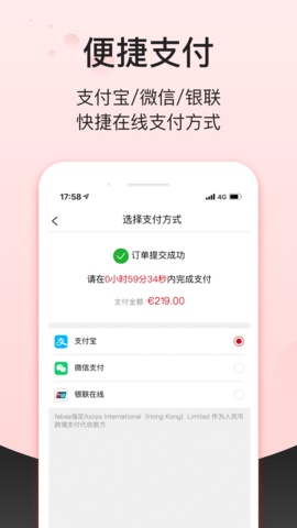 Febee商城 3.11.0 安卓版 3
