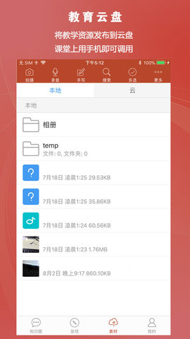 知识圈 2.0.4 安卓版 4