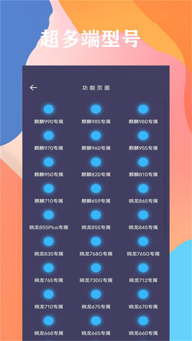 画质大师 46.42 安卓版 2