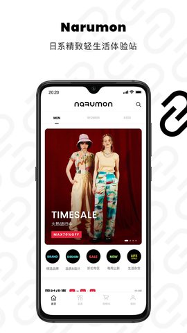 NARUMON 6.8.4 安卓版 4