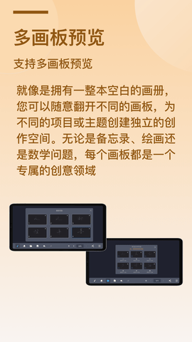 电子黑板 1.5.9 安卓版 2