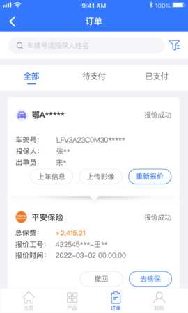 优保联 3.3.2 安卓版 2