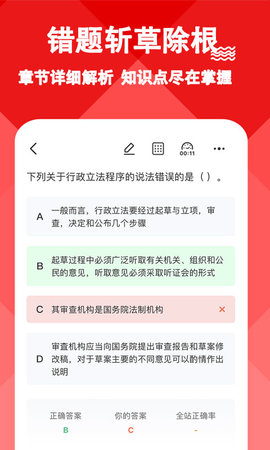 三支一扶练题狗-三支一扶备考题库 3.1.0.1 安卓版 2