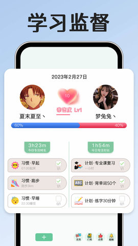 小光芒习惯学院 2.50.2 安卓版 2