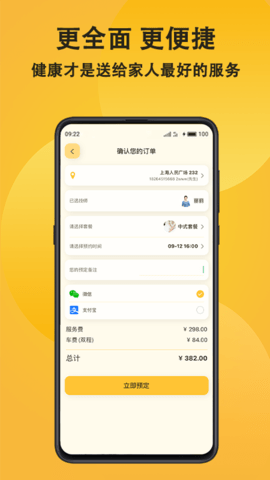 当约 2.8 安卓版 3
